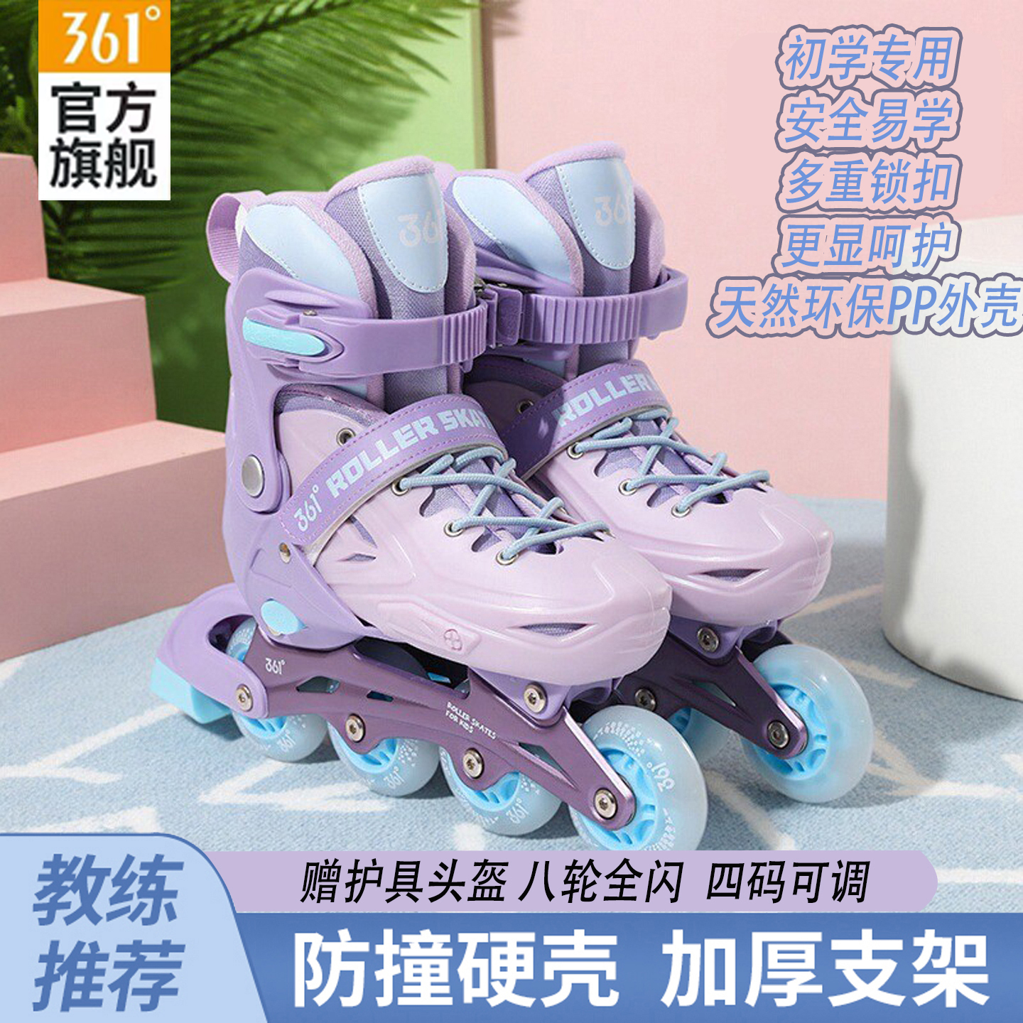 361儿童轮滑鞋初学者专业溜冰鞋