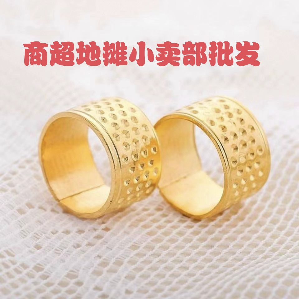 复古金属顶针护指箍缝纫刺绣图片