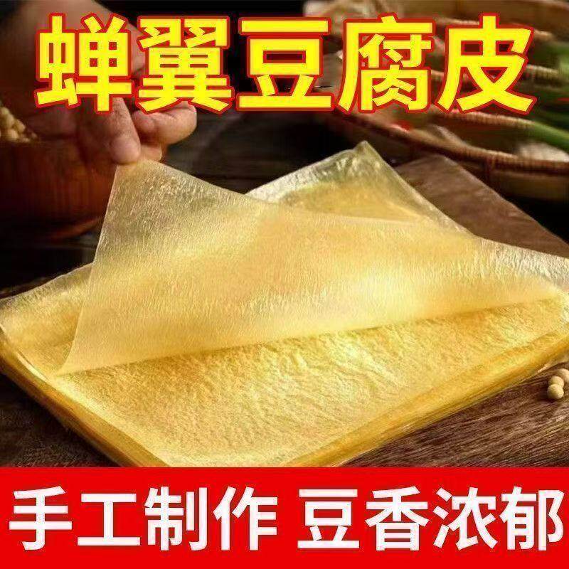 正宗头层豆腐皮月子豆腐衣包馅肉卷五香春卷皮油豆皮干货腐竹皮