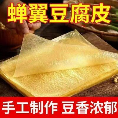 正宗头层豆腐皮月子豆腐衣包馅肉卷五香春卷皮油豆皮干货腐竹皮