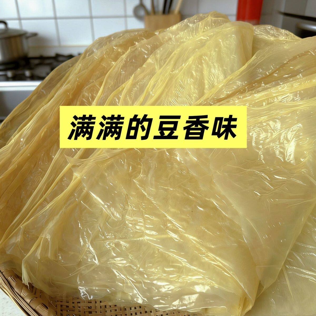 正宗农家豆腐皮干货月子纯手工农家自制油豆皮豆腐衣商用