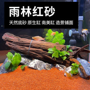 适用鱼缸原生底砂天然水晶砂南美河砂造景砂彩石水草沙火山石