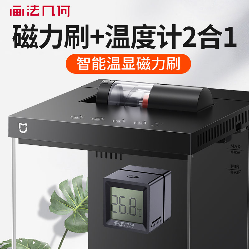 适用小米鱼缸磁力刷带温度显示强磁力除藻清洗神器玻璃擦清洁工具