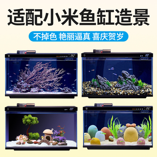 适配小米鱼缸造景全套餐鱼缸造景石仿真珊瑚假山沉木套装底砂装饰