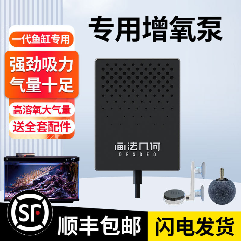 适配小米鱼缸增氧泵专用超静音米家智能鱼缸氧气泵打氧机器配件