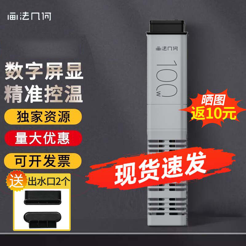 适用小米米家智能鱼缸专用加热棒100W水族箱恒温节能大功率加热器图片