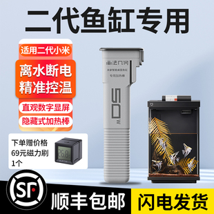 适用小米二代鱼缸加热棒50W原装升级恒温变频省电防爆小型加温棒