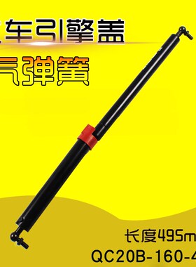叉车配件 引擎盖气弹簧QC20B-160-495 550N适用杭电叉QDD2 牵引车