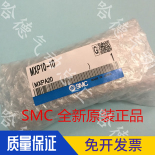 MXP10 全新原装 日本SMC气缸MXP10 正品