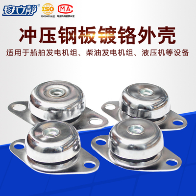 安立静正品ALJ-33型碗型发电机组水泵柴油机空压机钟型橡胶减震器