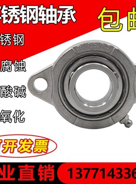 不锈钢轴承带短菱形座 SBLF203 SBLF204 SBLF205 SBLF206 SLF207