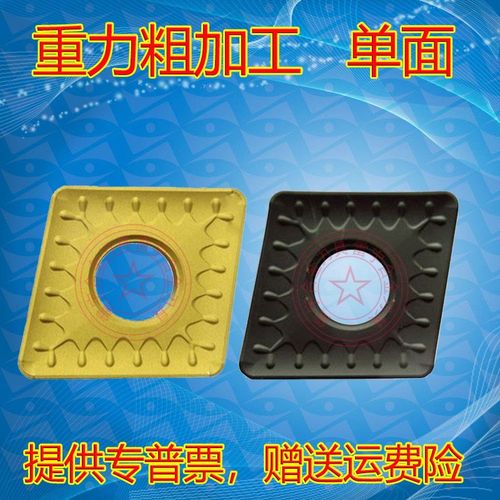 罡之刃粗车四方外圆数控刀片CNMM190612 190616-HDR YBC251 252