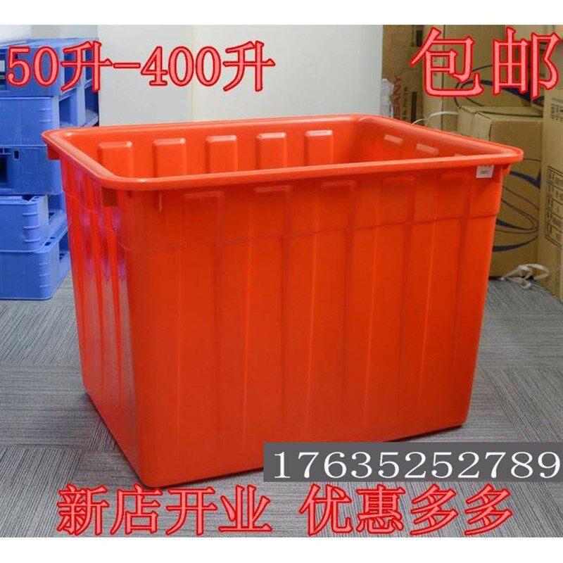加厚食品级塑料水桶水箱熟料胶箱周转箱大型拖把桶增韧养鱼桶包邮