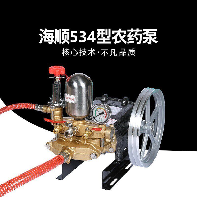 高压打药喷雾器台湾HS海顺534型三缸柱塞水泵陶瓷免黄油30型60型