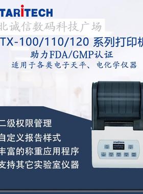 沈阳TX-100 110 120天平数据打印机梅特勒天平赛多利斯天平打印机