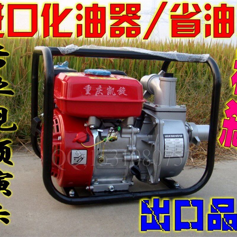 大功率四冲程2寸3寸汽油机水泵/农用灌溉高压抽水机/排水泵/洒水