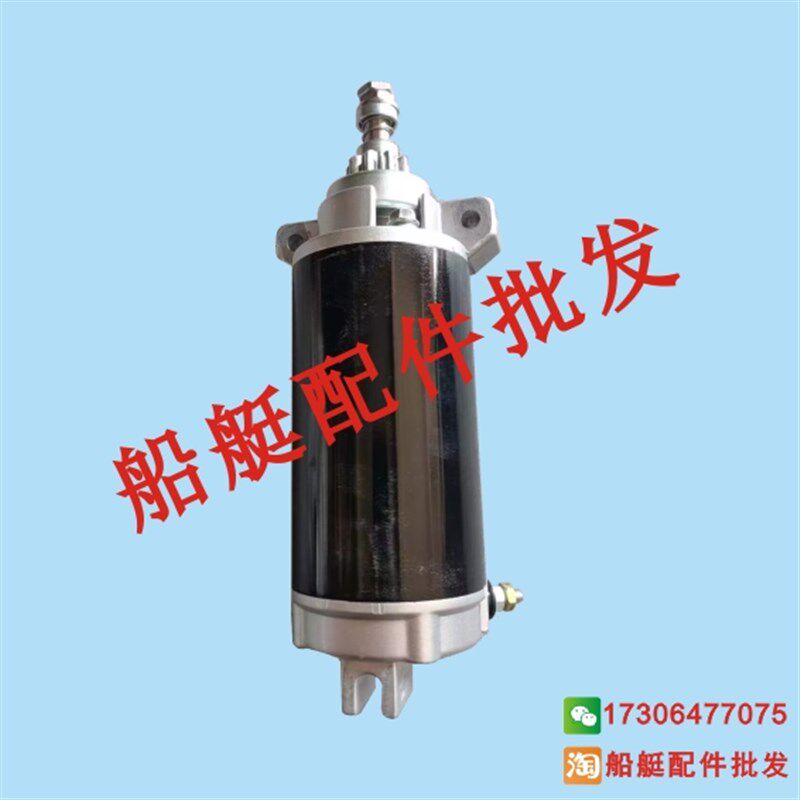 水星Mercury4冲30马力40匹船外机推进器挂机发动机电启动马达配件