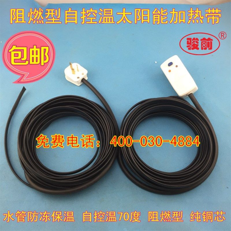 阻燃太阳能电热带 加热带 自控温 自来水管道电热带 电伴热带包邮,农机/农具/农膜,灌溉工具,淘宝优惠券,粉丝福利购,淘宝优惠卷