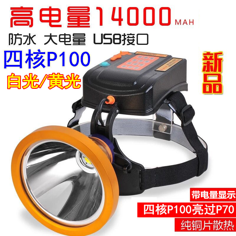 光明大将GG-1625强光GG-1612头戴式GG-1609头灯P100正品头顶灯P90