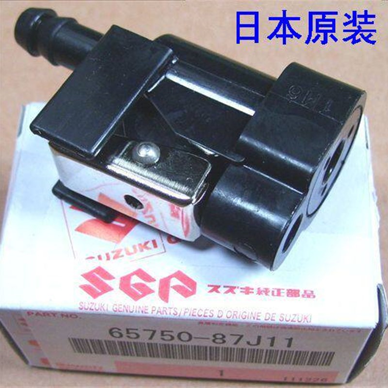 铃木4冲船外机机器侧接头 日本原装 65750-87J11 质保3年