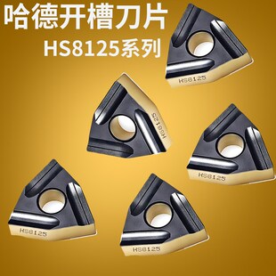 株洲哈德斯通刀片WNMG080408/04R/L-M WS8125桃形双色锻打45#钢A3