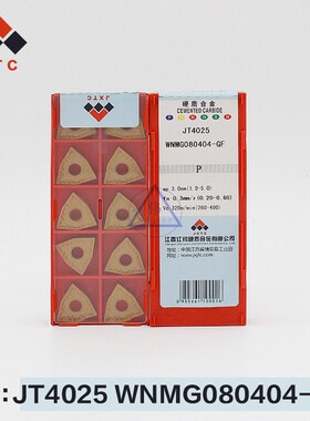 JXTC 江钨数控刀片/车刀片/合金刀片WNMG080404-GF JT4025