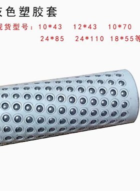 灰色塑胶套 滚珠套 珠套 纺织套 钢球保持架 滚珠导套