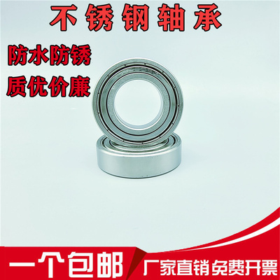 不锈钢深沟球轴承304/440材质 S6906 6907 6908 6909 6910 6911 Z