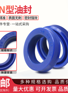 YA/QY型轴孔两用聚氨酯液压油封密封圈YA200*212*220*232*240*265