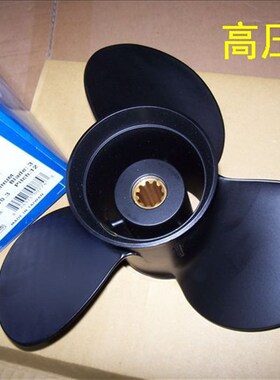 铃木2-4冲25-30匹船外机螺旋桨11寸台湾SOLAS正品铝合金螺旋桨