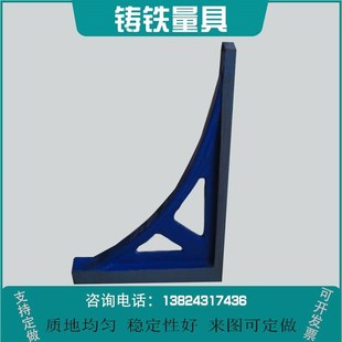 现货铸铁检验直角尺测量平尺划线方箱机床曲铮V型架块T型槽弯靠板