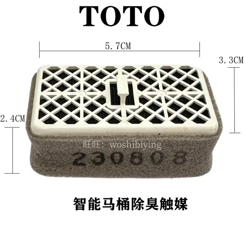 原装 TOTO卫洗丽TCF6431CS 除臭触媒异味TCF6631CS 竹炭3A460KCN