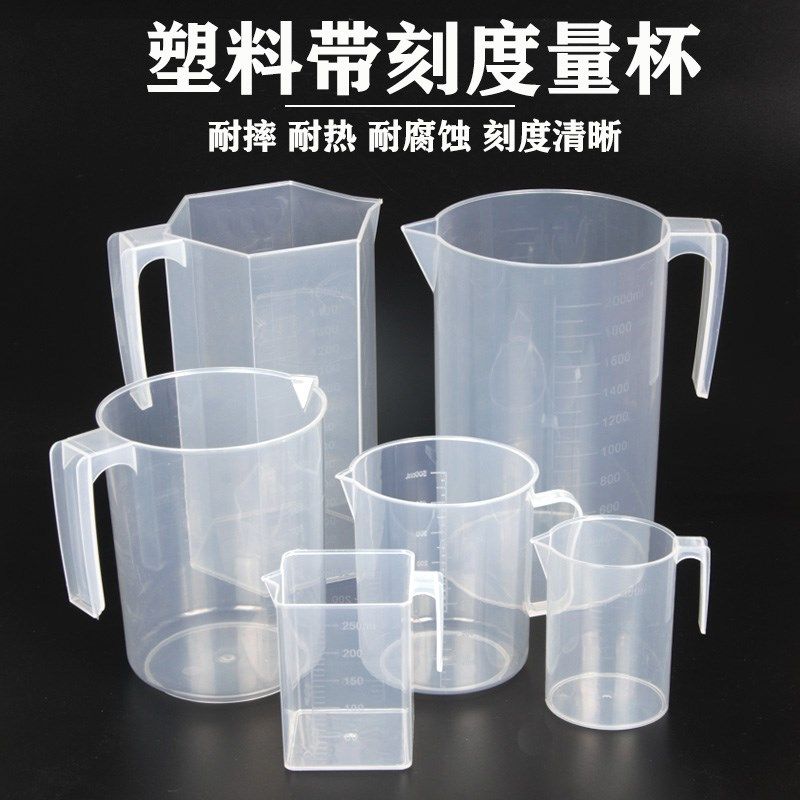 塑料量杯烧杯带把200ml250ml500ml1000ml1500ml2000ml化学实验用,金属材料及制品,金属罐/桶/瓶,淘宝优惠券,粉丝福利购,淘宝优惠卷