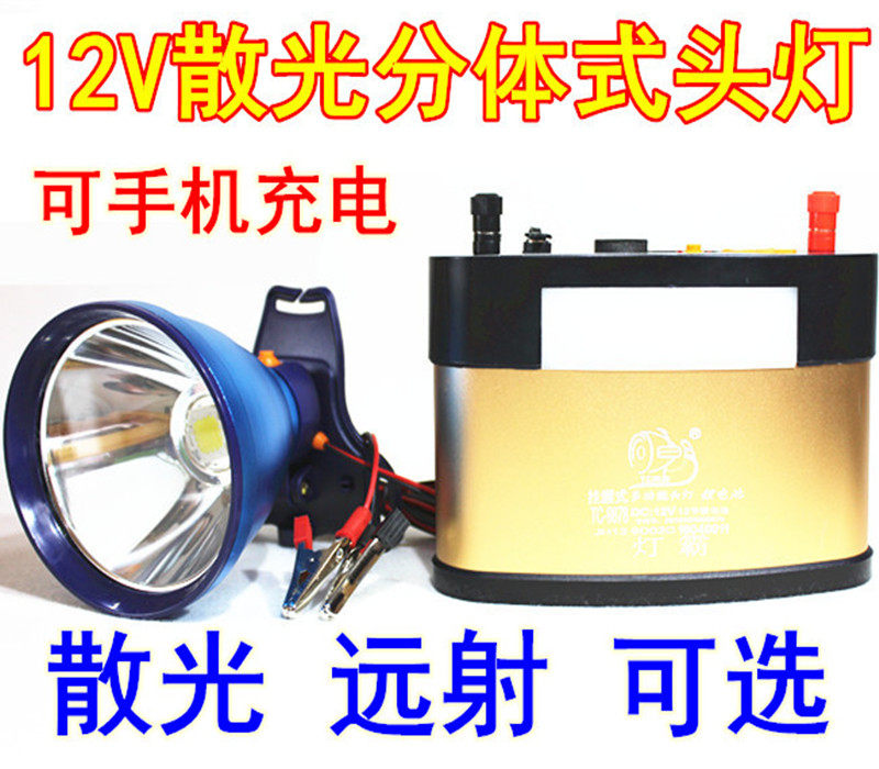 散光头灯充电LED强光COB超亮P90钓鱼12V白黄光夹外接电瓶分体式