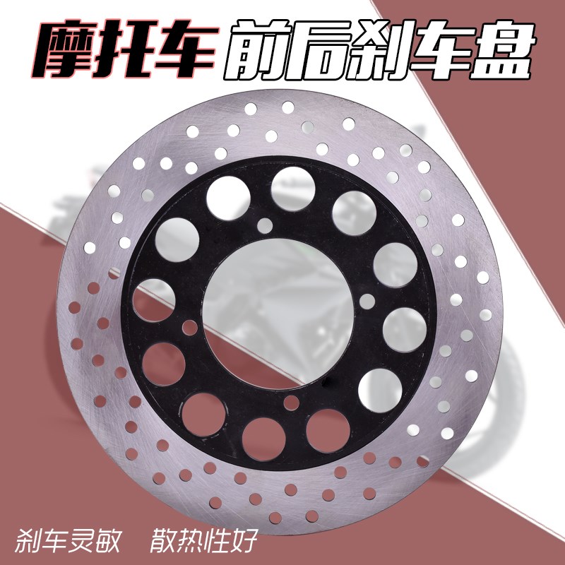 机车配件适用于 于盗匪GSX250 刺激400 74A 75A 79A 后碟煞制动盘