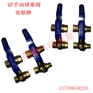 8手动铜球阀QY水排球阀QY牌球阀 注塑机铜球阀2分水阀 QY铜球阀