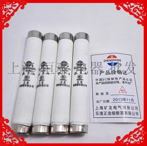 正浩牌RL5熔断器RL5H RL30 12X75 1140V 2A5A8A10A16A20A保险丝