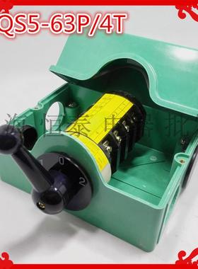 QS5凸轮控制器系列 凸轮起动器QS5-63P/4T 凸轮开关 倒顺开关现货