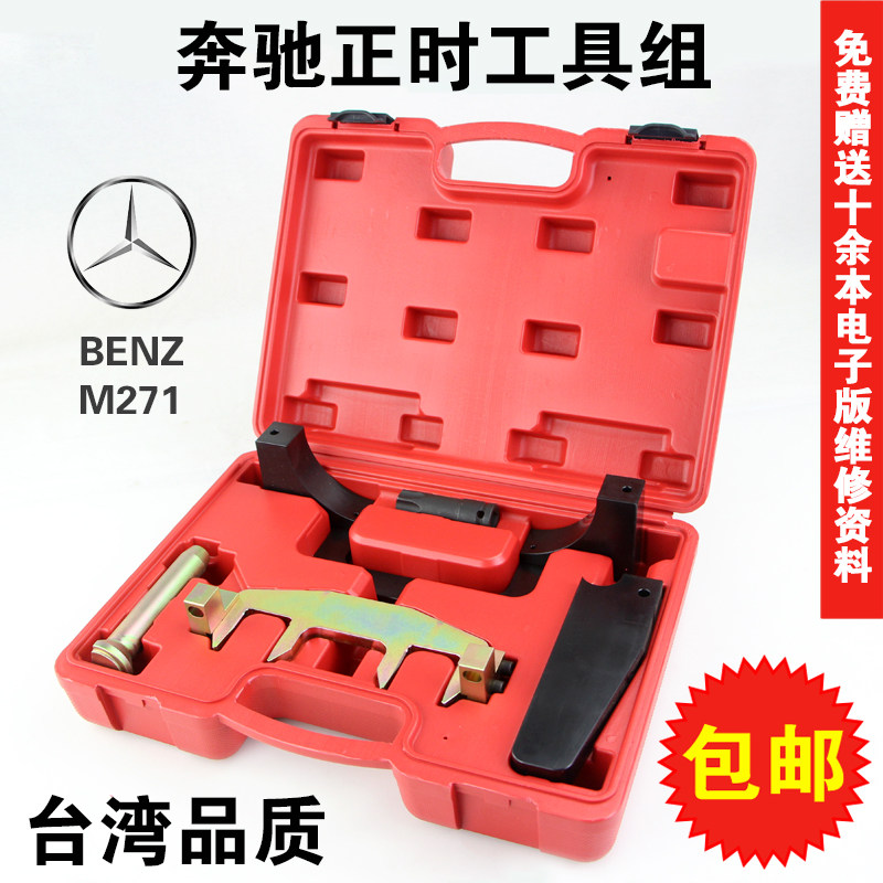 台湾奔驰M271专用正时工具T100凸轮轴套筒C180,C200,E260,E200,农机/农具/农膜,灌溉工具,淘宝优惠券,粉丝福利购,淘宝优惠卷