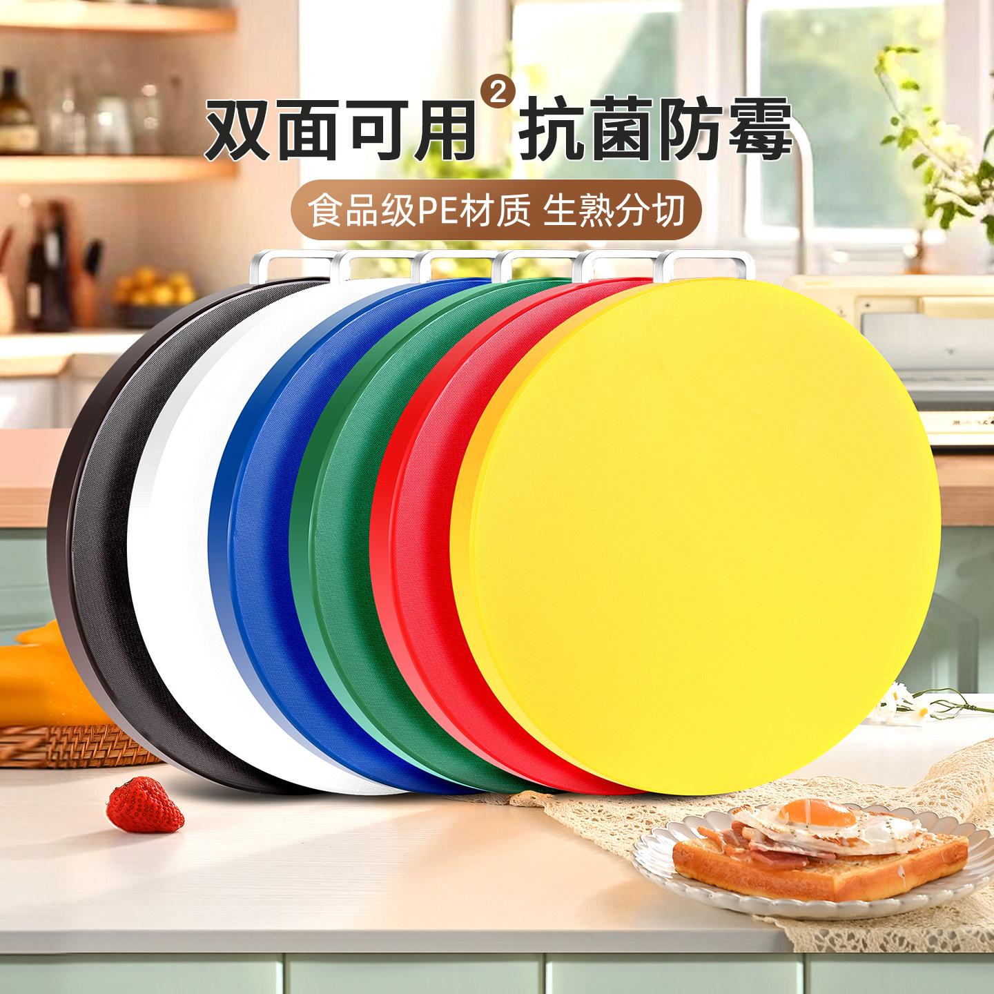 菜板防霉抗菌家用砧板加厚塑料菜墩剁肉案板厨房PE切菜板粘板商用