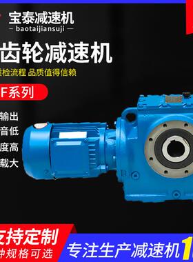 SAF系列斜齿轮减速机SA减速机泰兴减速机厂家