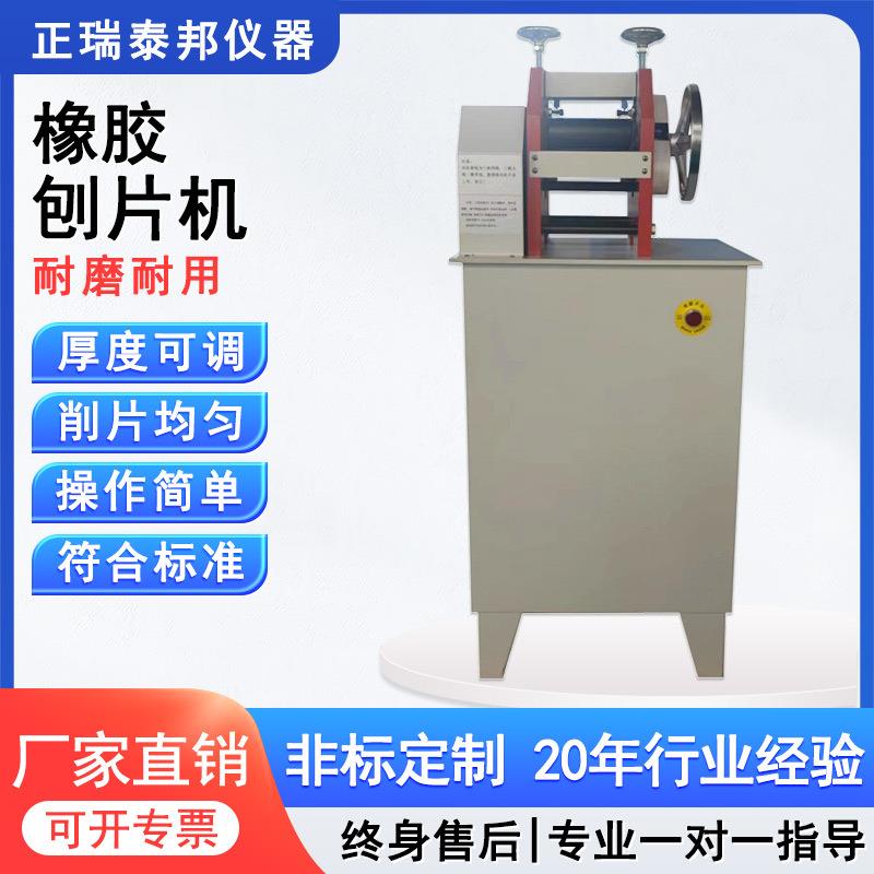 耐磨橡胶刨片机厂家直销塑料电线电缆橡胶皮革加工机械制样削片机