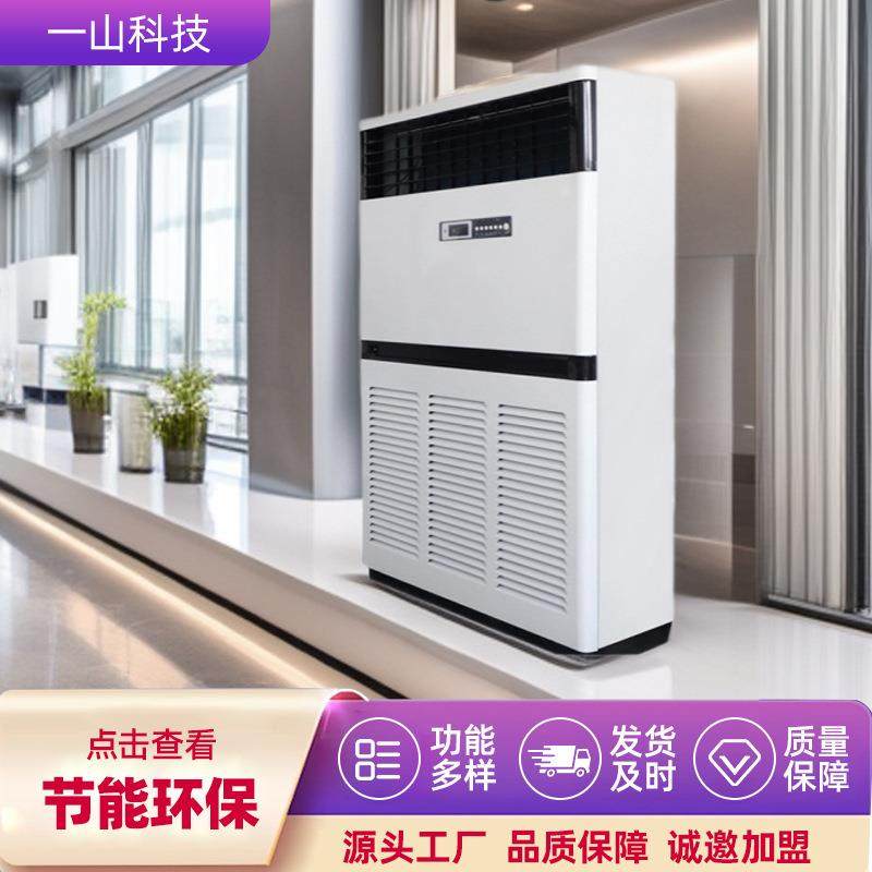 大型水温空调柜机酒店学校用10匹大型场所供暖制冷商用水温空调