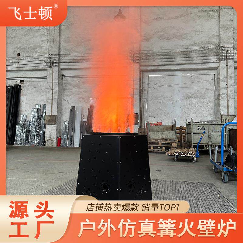 户外篝火火盆火焰灯装饰雾化壁炉篝火晚会道具自动加水庭院壁炉灯