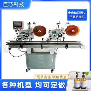 全自动双标头转角贴标机药盒方盒封口标贴标机纸盒前后自动封口机