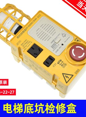 蒂森电梯底坑检修盒箱地德凌原装KKB4-22-27-28/TK-TC12(1-1)B2