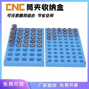 ER25筒夹收纳盒er32嗦嘴整理架er16筒夹工具收纳架夹头收纳盒包邮