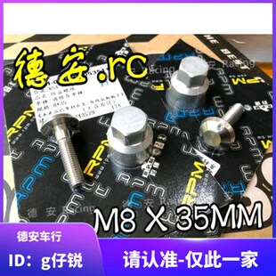 台湾RPM 后避震后减震后叉防盗螺丝 大螃蟹卡钳防盗螺丝 MSP GJMS