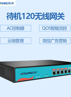 乐光网关路由器千兆多WAN 企业级路由无线AP控制器 流控 行为管理