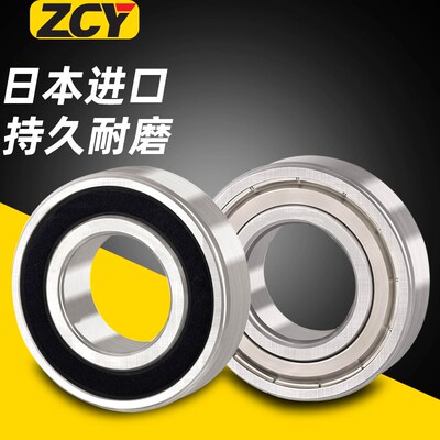 日本ZCY轴承6212 6213高速6214静音6215 6216电机6217ZZ DDU P4P5